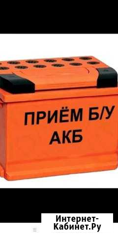Прием аккумуляторов Ершов - изображение 1