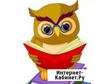 Репетитор начальных классов. Предшкола Яровое - изображение 1