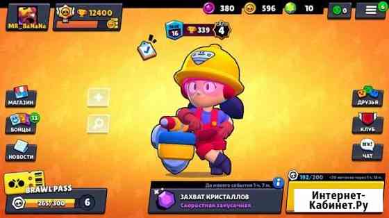 Тренер по Brawl Stars Хабаровск