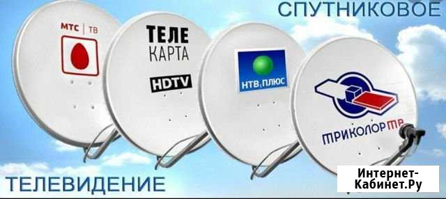 Спутниковое тв на ваш выбор Будённовск - изображение 1