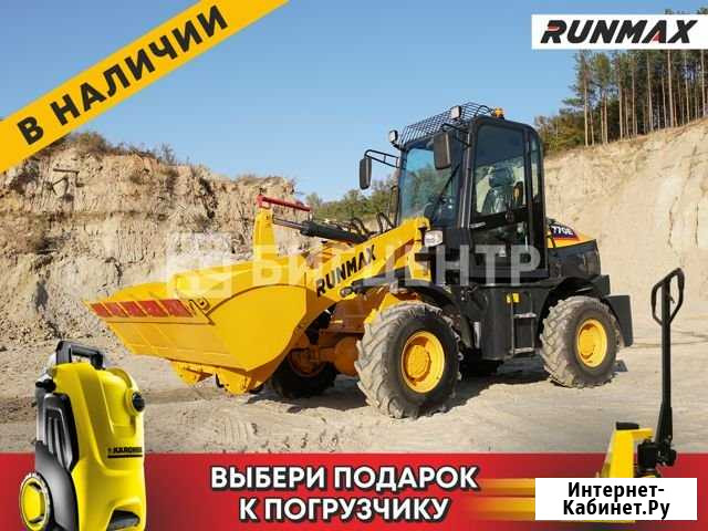 Фронтальный погрузчик Runmax 770E В Наличии Новосибирск - изображение 1