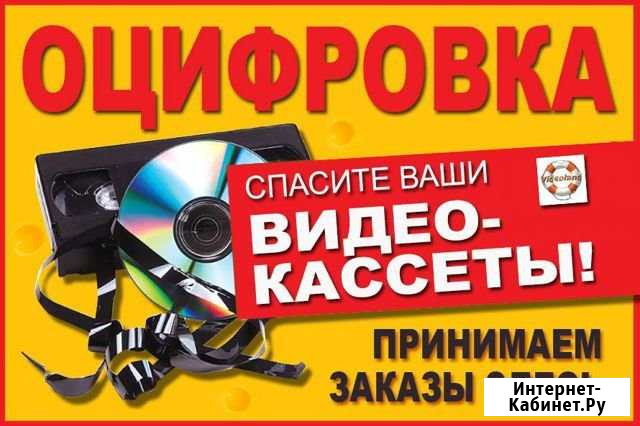 Оцифровка кассет Березники - изображение 1