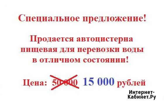 Автоцистерна Абрау-Дюрсо - изображение 1