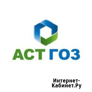 Аккредитация аст гоз (гособоронзаказ) Новосибирск - изображение 1