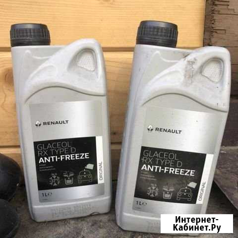 Антифриз Рено glaceol RX type D Казань - изображение 1