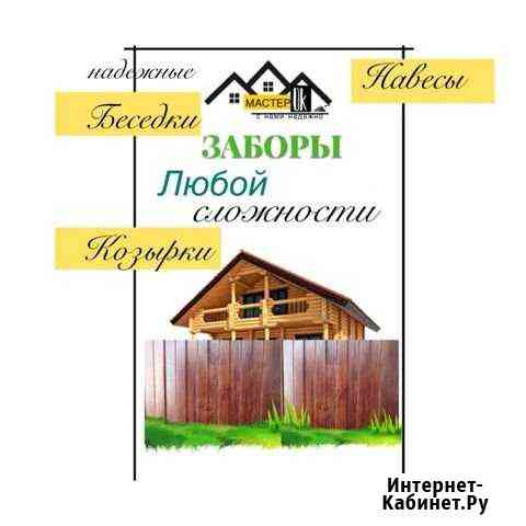 Установка заборов, ограждений Нижний Тагил
