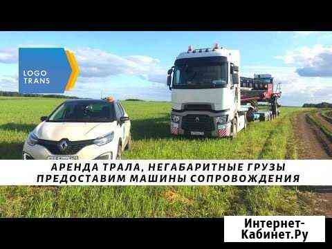Негабаритные перевозки Краснодар