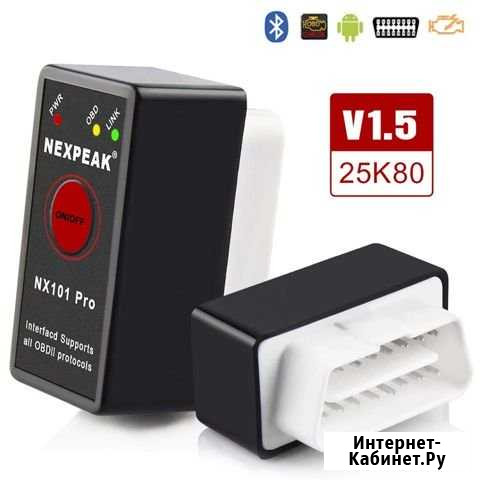 Диагностика авто OBD2 ELM327 V1.5 Нальчик - изображение 1