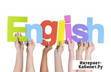 Перевод английиский язык Киров - изображение 1