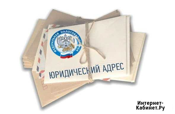 Юридический адрес в аренду г. Смоленск(юр адрес) Смоленск - изображение 1
