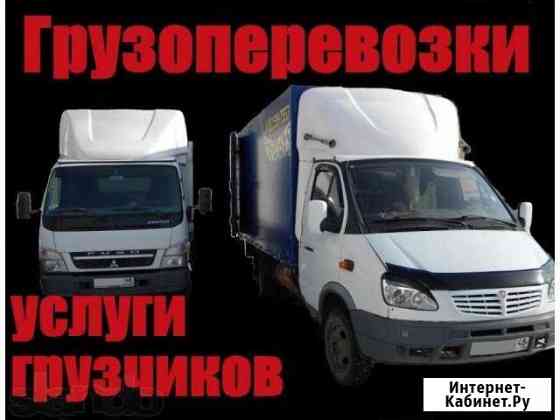 Перевозки Северск
