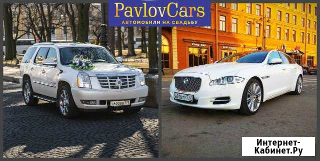 Аренда авто на свадьбу 7 мест машина с водителем Санкт-Петербург - изображение 1