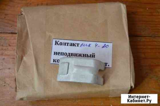 Продаю контакты мк Котлас