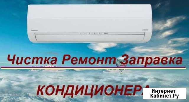 Ремонт чистка заправка кондиционеров сегодня Самара - изображение 1