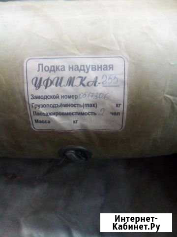 Лодка надувная Печерск - изображение 1