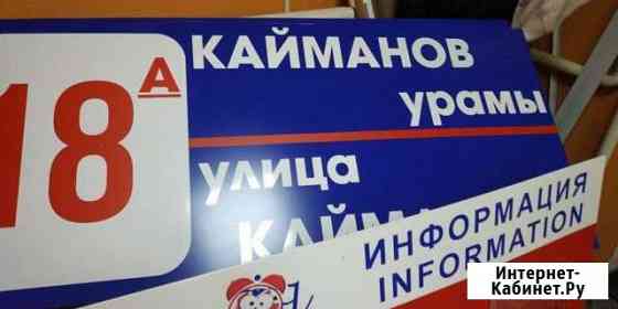 Аншлаг на дом Нижнекамск