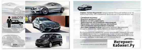Транспортное обеспечение автомобилями бизнес класс Казань