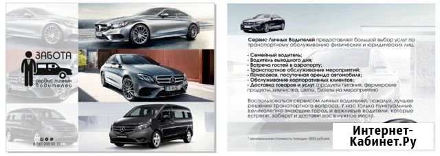Транспортное обеспечение автомобилями бизнес класс Казань - изображение 1