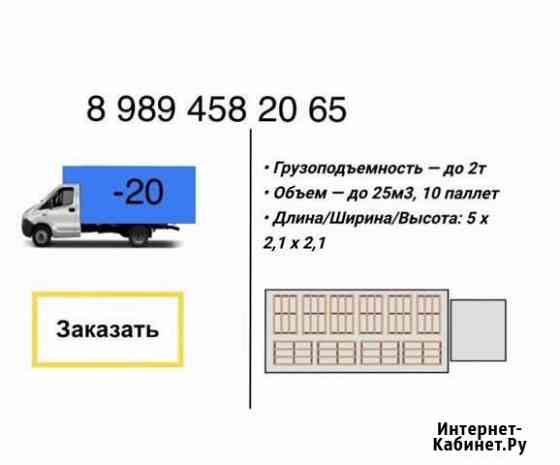 Перевозки Махачкала