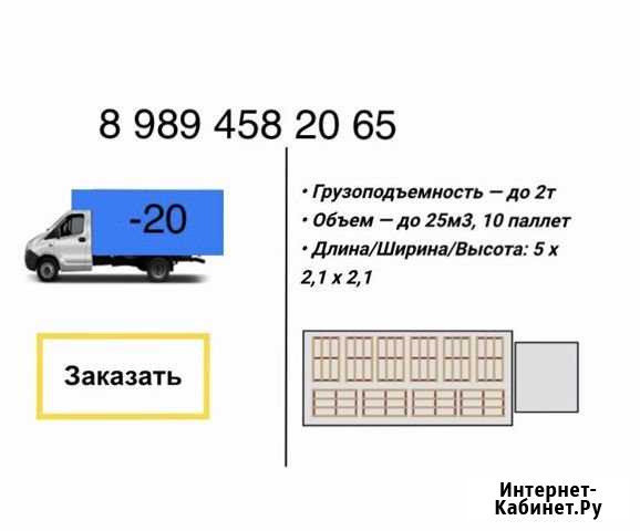 Перевозки Махачкала - изображение 1