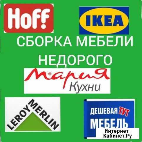 Сборка кухни, сборщик мебели, сборка мебели Самара - изображение 1