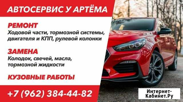 Автосервис 24/7, сто 24/7, самсто 24/7 Сертолово - изображение 1