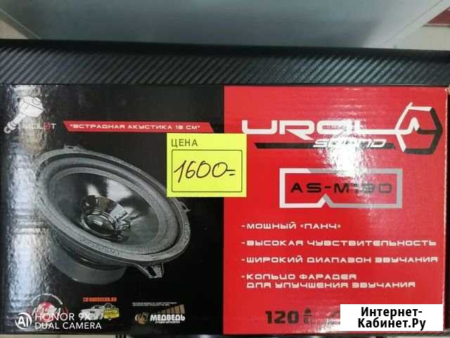 Акустика Урал на 13’’ новая Бийск - изображение 1