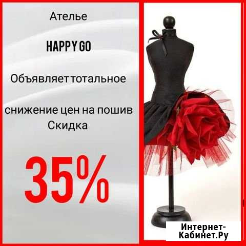 Пошив Курск - изображение 1