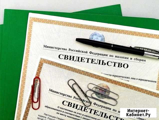 Внесение изменений в устав, егрюл для ооо Иркутск - изображение 1
