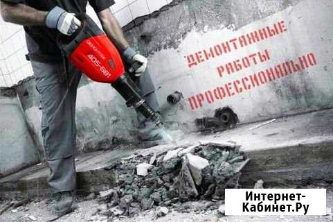 Демонтажные работы. Вывоз муссора Кубинка - изображение 1