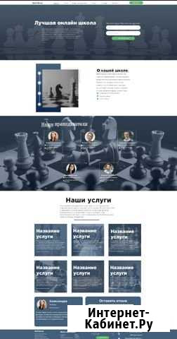 Веб дизайнер лендинг UX-UI дизайнер Москва - изображение 1