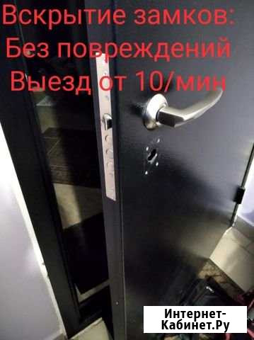 Вскрытие замков: Авто, дверей, сейфов, гаражей Альметьевск - изображение 1