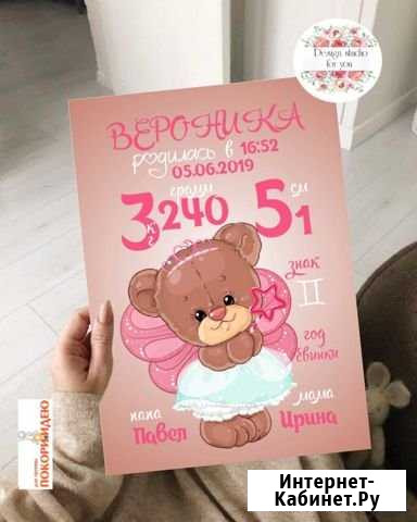 Метрика для новорождённых Воронеж - изображение 1