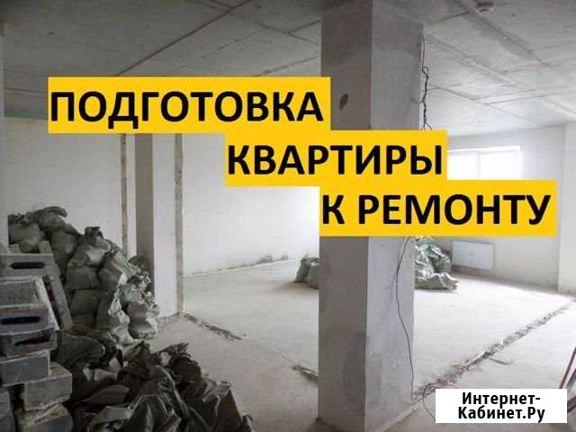Демонтаж в квартирах, домах Рязань - изображение 1