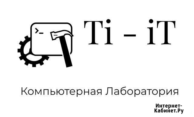 Компьютерная помощь Волгоград - изображение 1