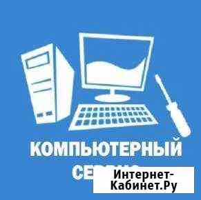 Ремонт комьютеров, Установка Windows, Выезд на дом Красноярск