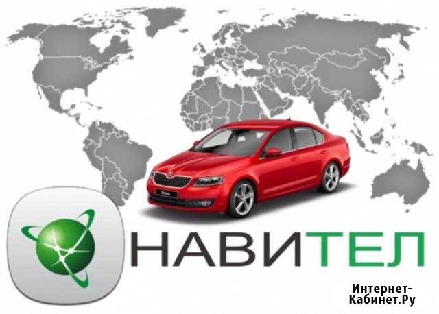 Установка и настройка навигаторов навител 9.11.780 Казань - изображение 1