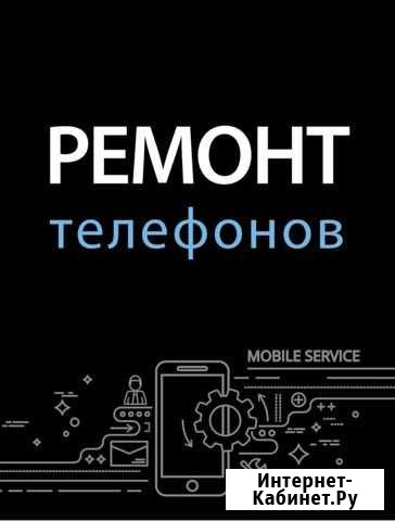 Ремонт Apple iPhone Касимов - изображение 1