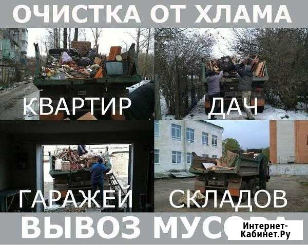 Вывоз мусора Ярославль - изображение 1