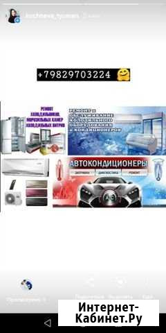 Ремонт кондиционеров Боровский - изображение 1