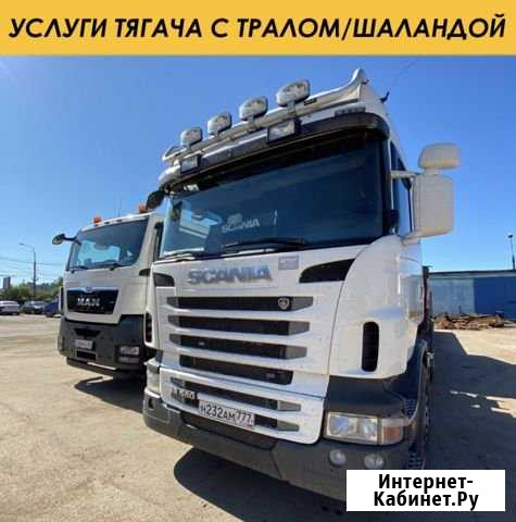 Перевозка негабаритного груза. Тягач с тралом Великий Новгород - изображение 1