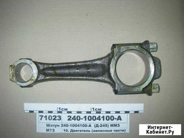 Шатун 240-1004100-а к Супонево - изображение 1