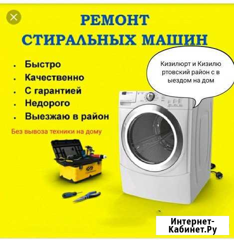 Ремонт стиральных машин на дому Кизилюрт - изображение 1
