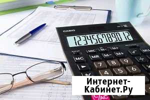 Ведение бухгалтерского учета любой формы сложности Астрахань - изображение 1