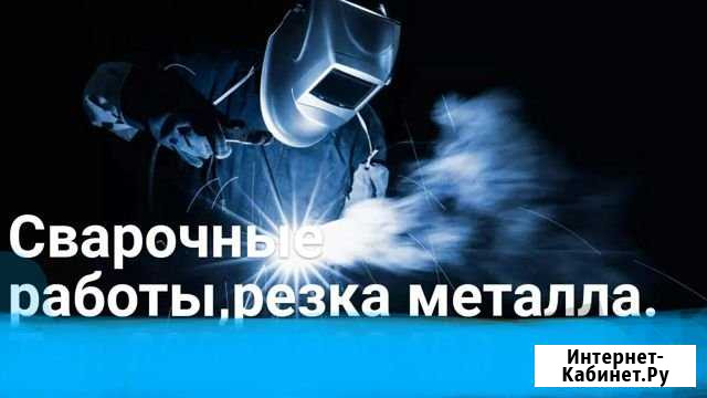 Услуги сварщика Иваново - изображение 1