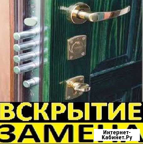 Вскрытие замков Открыть авто Вскрыть сейф Москва - изображение 1