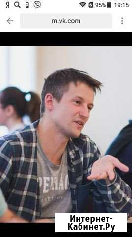 Репетитор по английскому, перевод, toefl, ielts Вологда - изображение 1