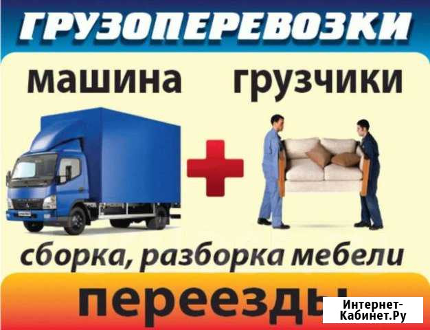 Грузоперевозки Грузчики Лиски - изображение 1