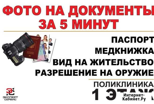 Ксерокопии, распечатка, фото на документы Ессентуки - изображение 1