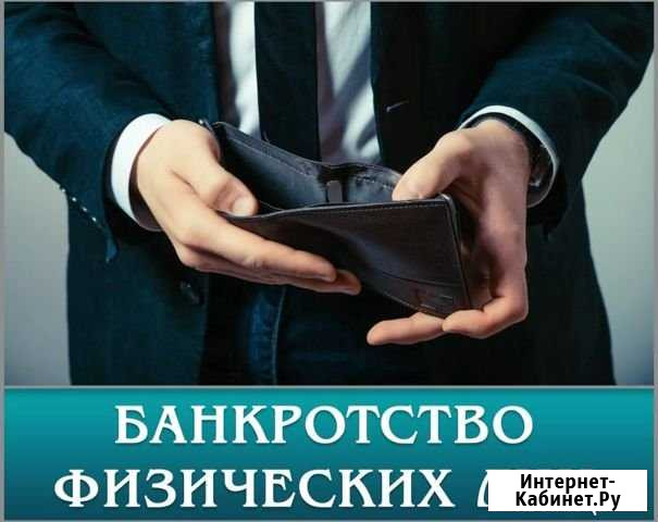 Банкротство Сочи - изображение 1